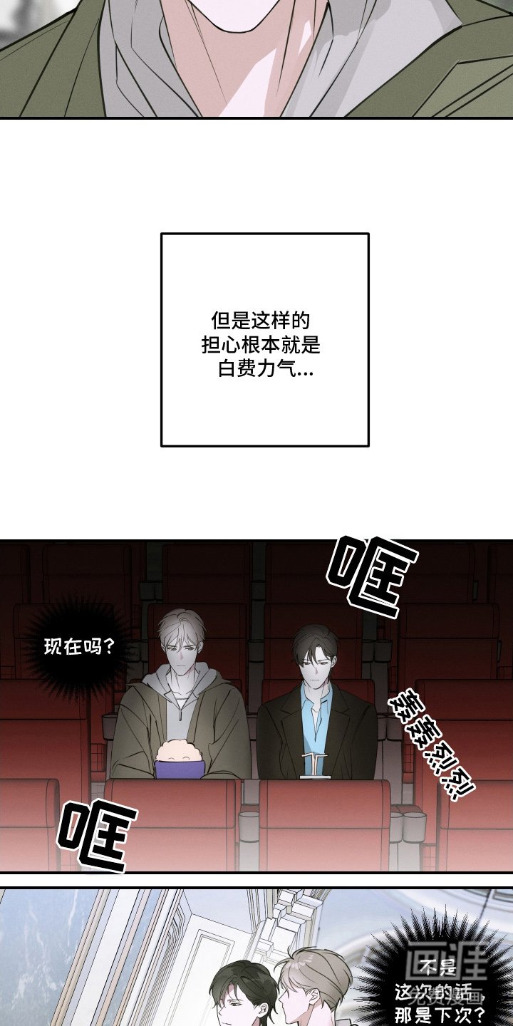 第6章：不敢想的事