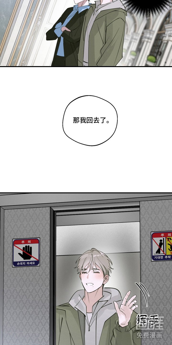 第6章：不敢想的事