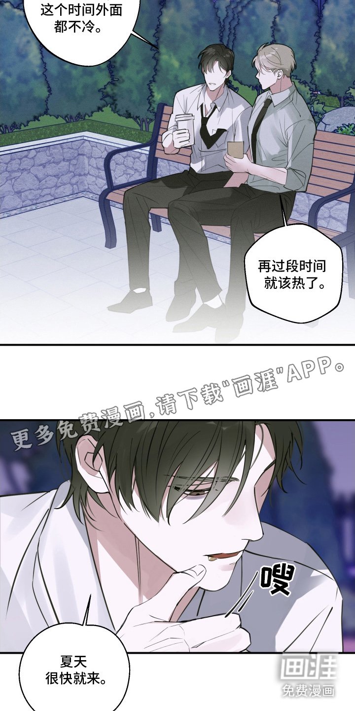第7章：好丢人