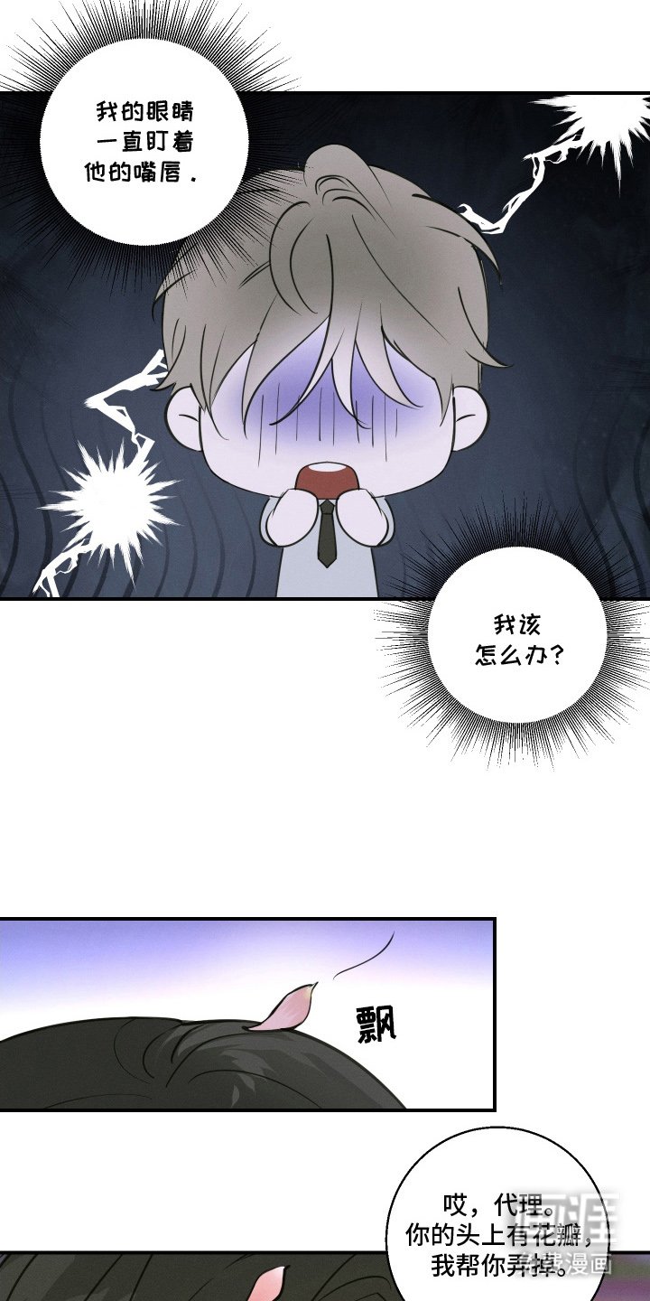 第7章：好丢人