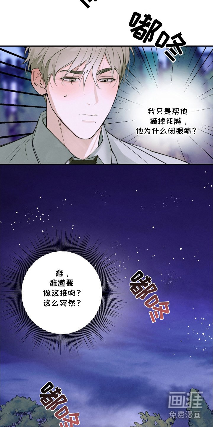 第7章：好丢人