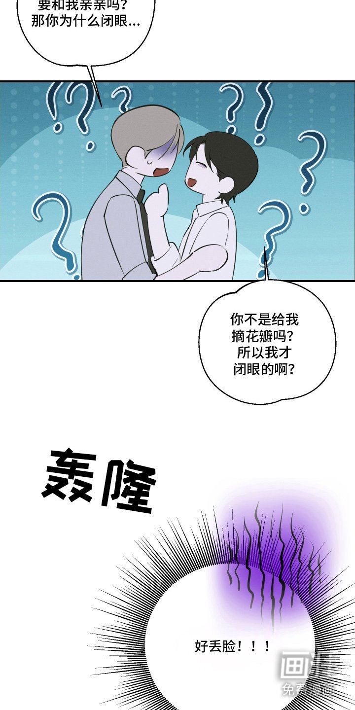 第7章：好丢人