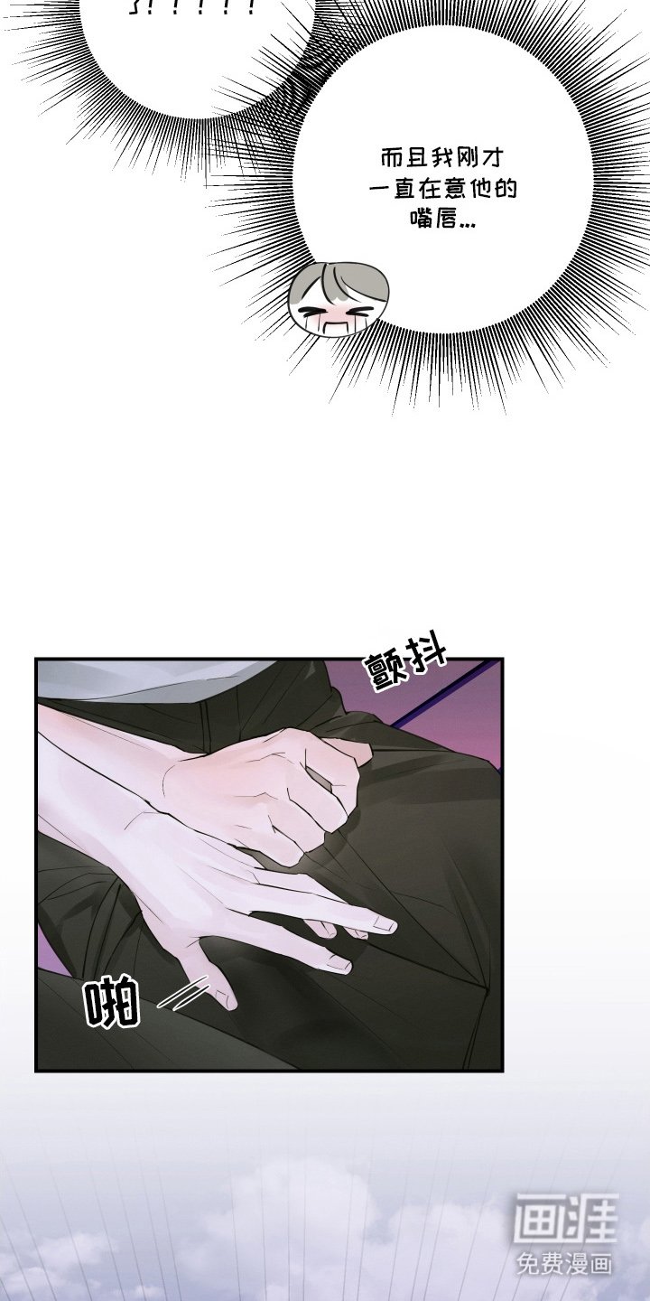 第7章：好丢人