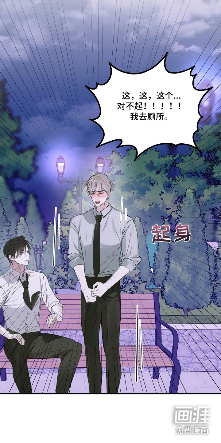 第7章：好丢人