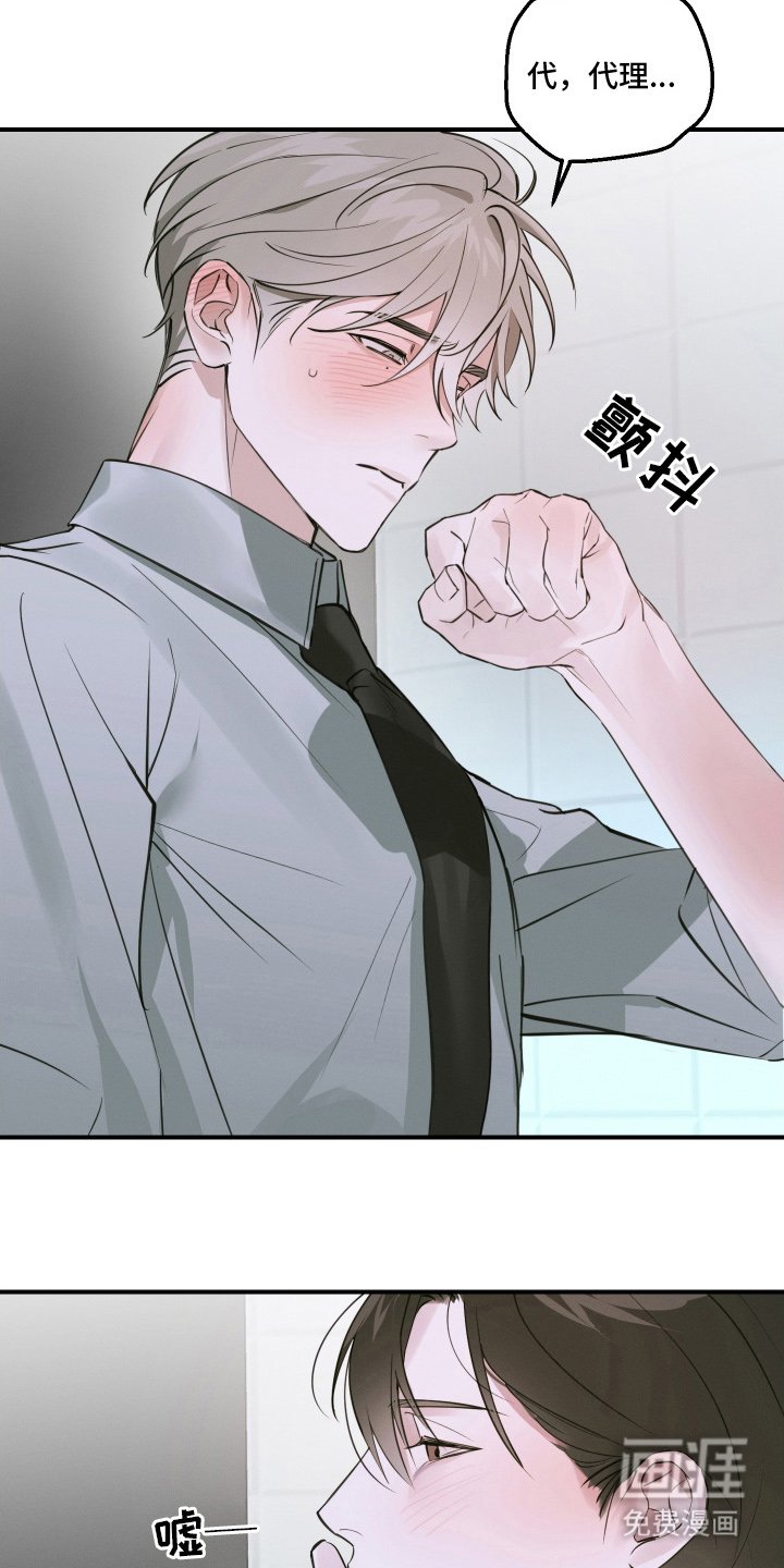 第7章：好丢人