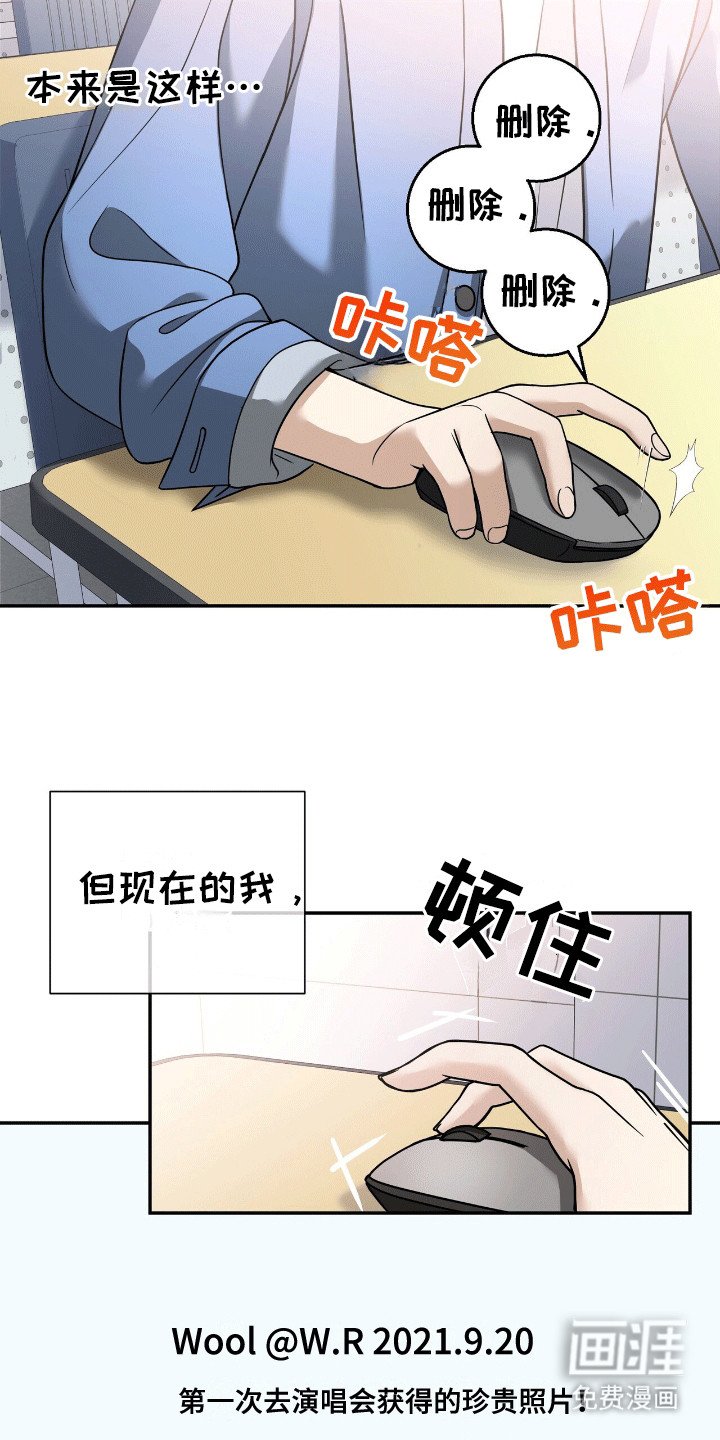 第1章：追星