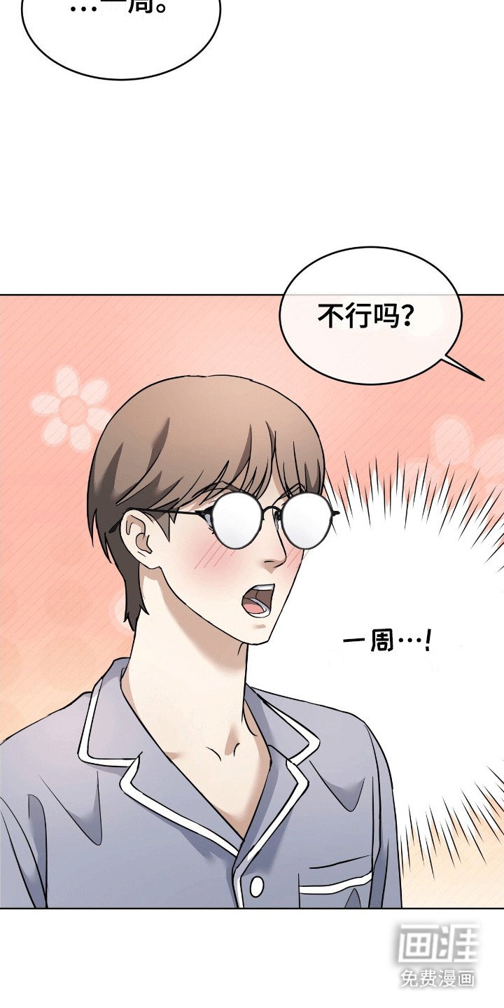 第11章：逃走