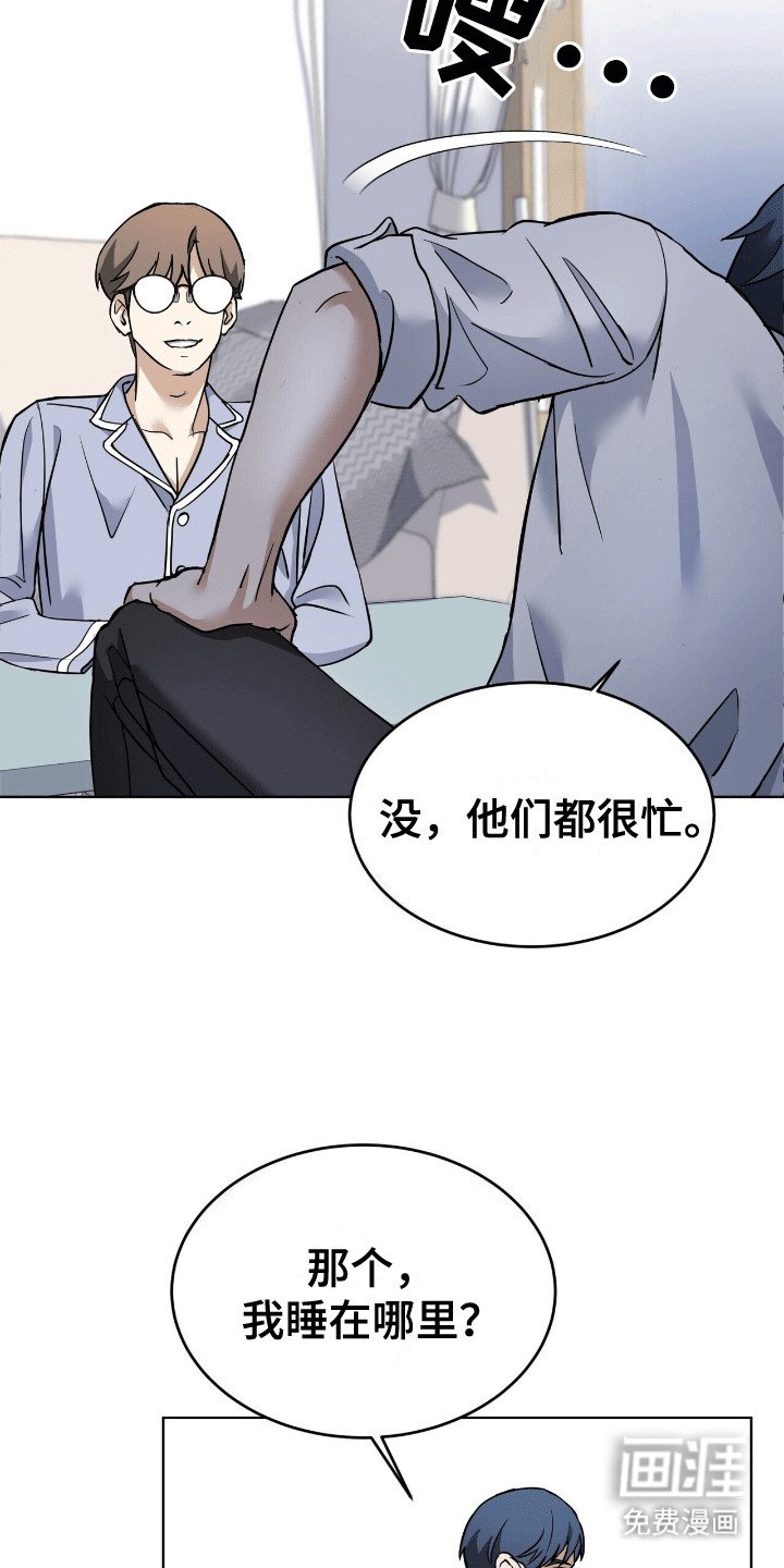 第12章：借住
