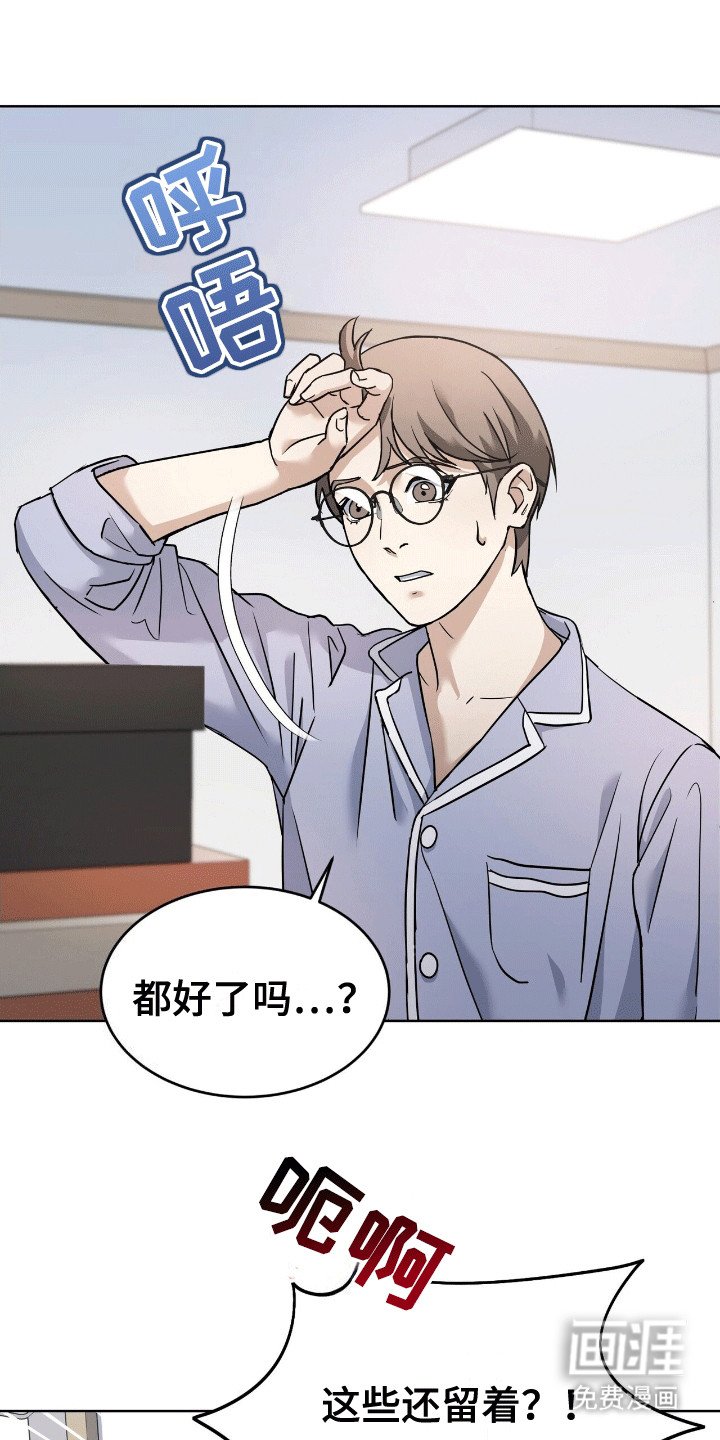 第13章：喜欢