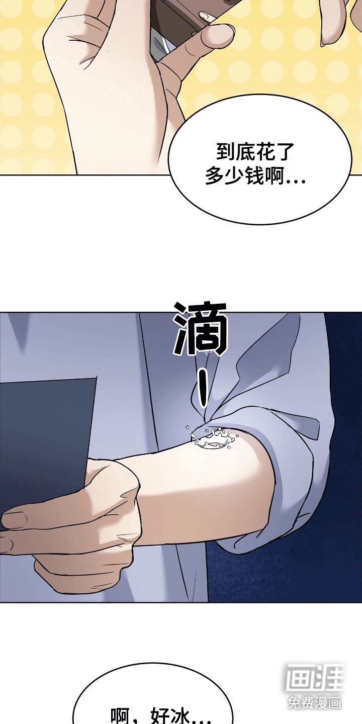 第13章：喜欢