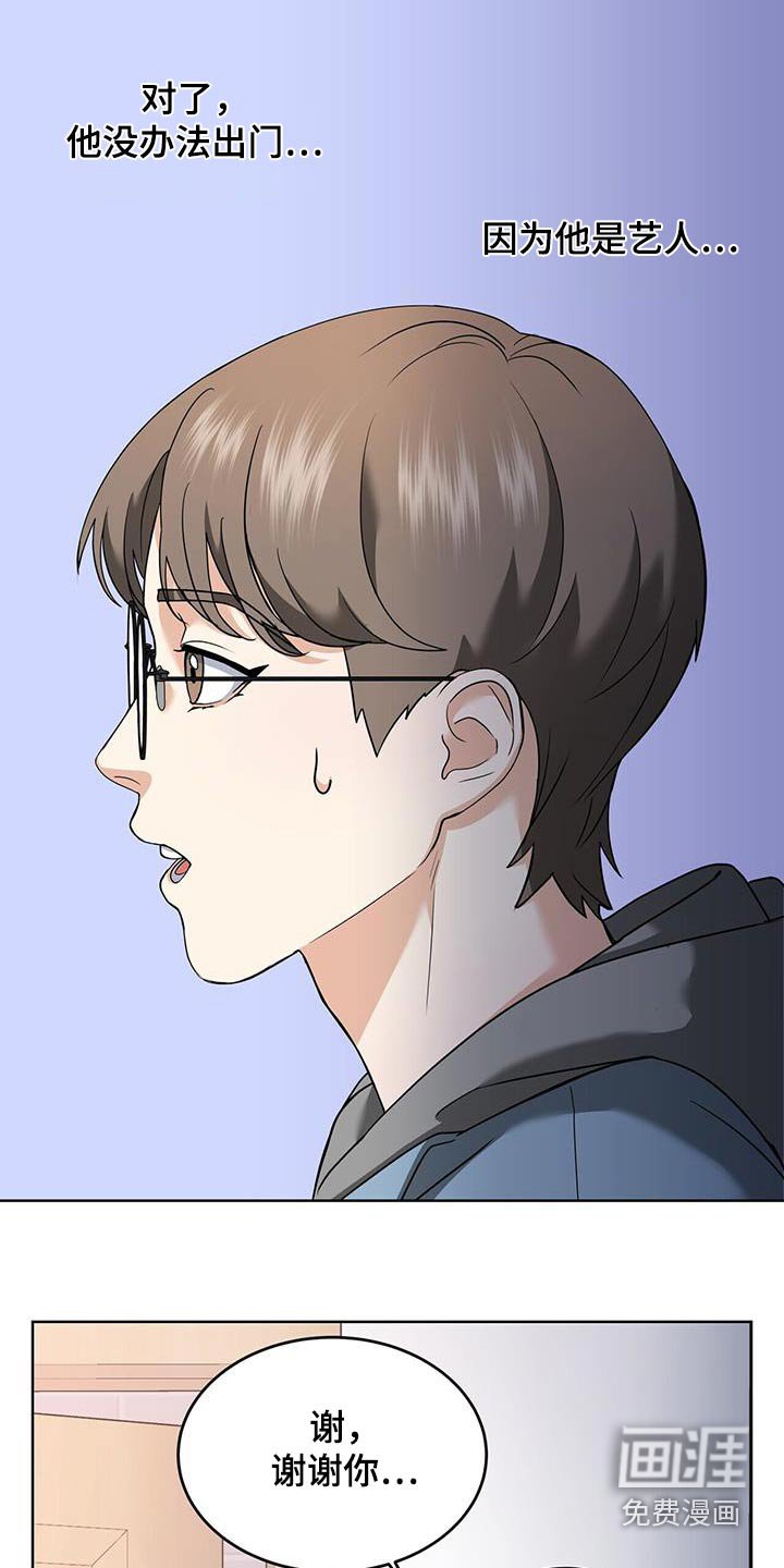 第16章：洗衣服