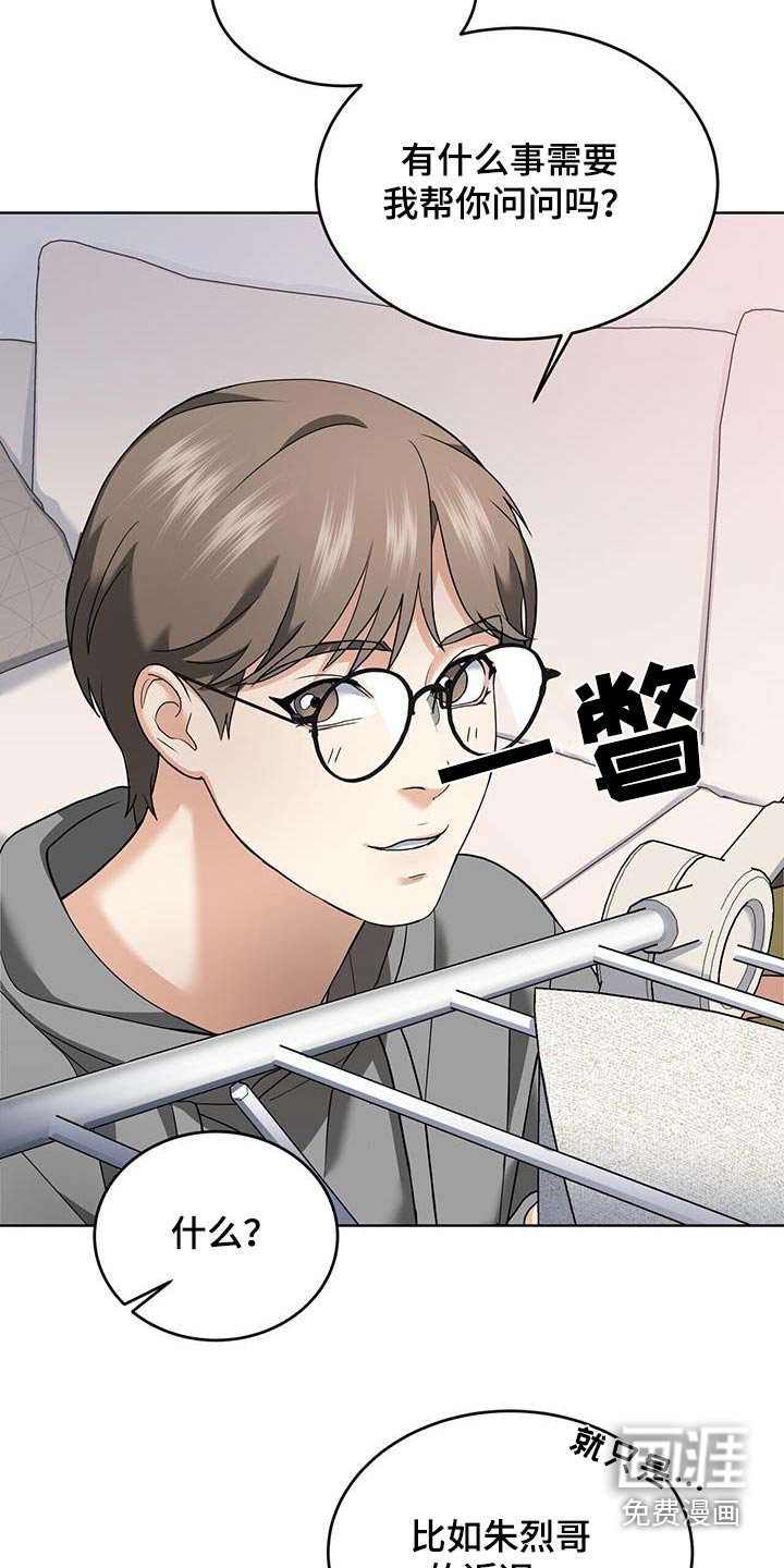 第16章：洗衣服