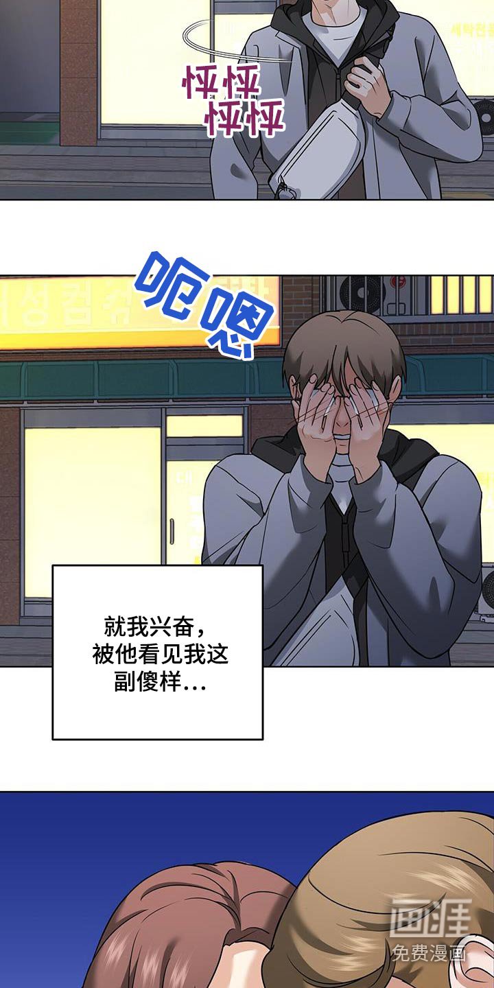 第19章：是我