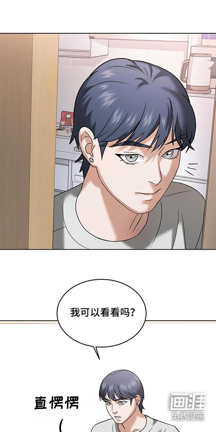 第19章：是我