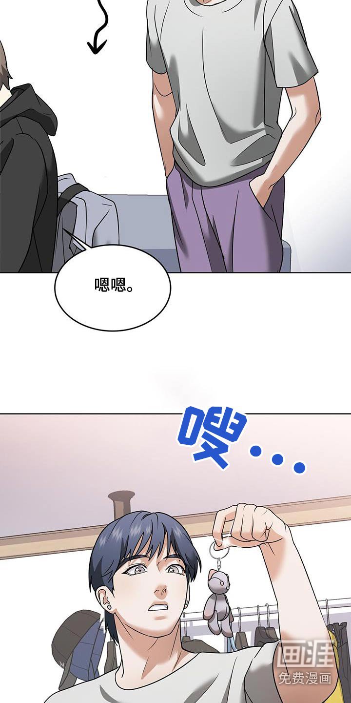 第19章：是我