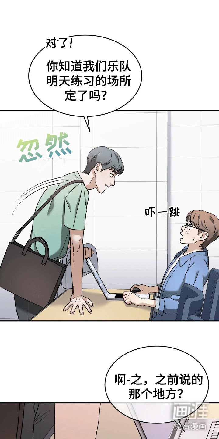 第2章：陌生人