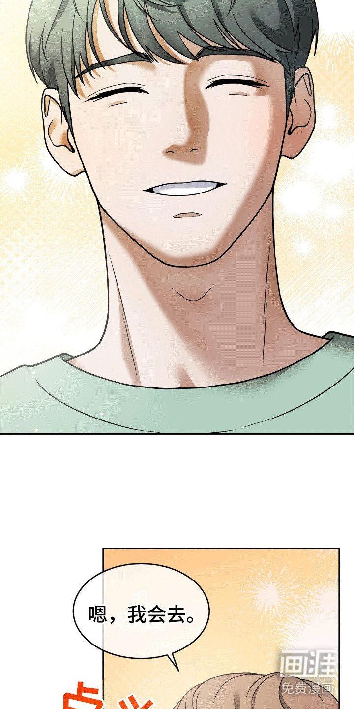 第2章：陌生人