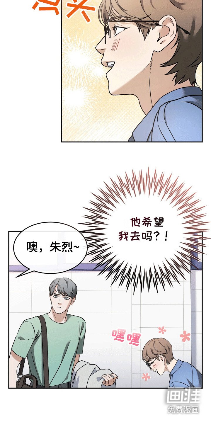 第2章：陌生人