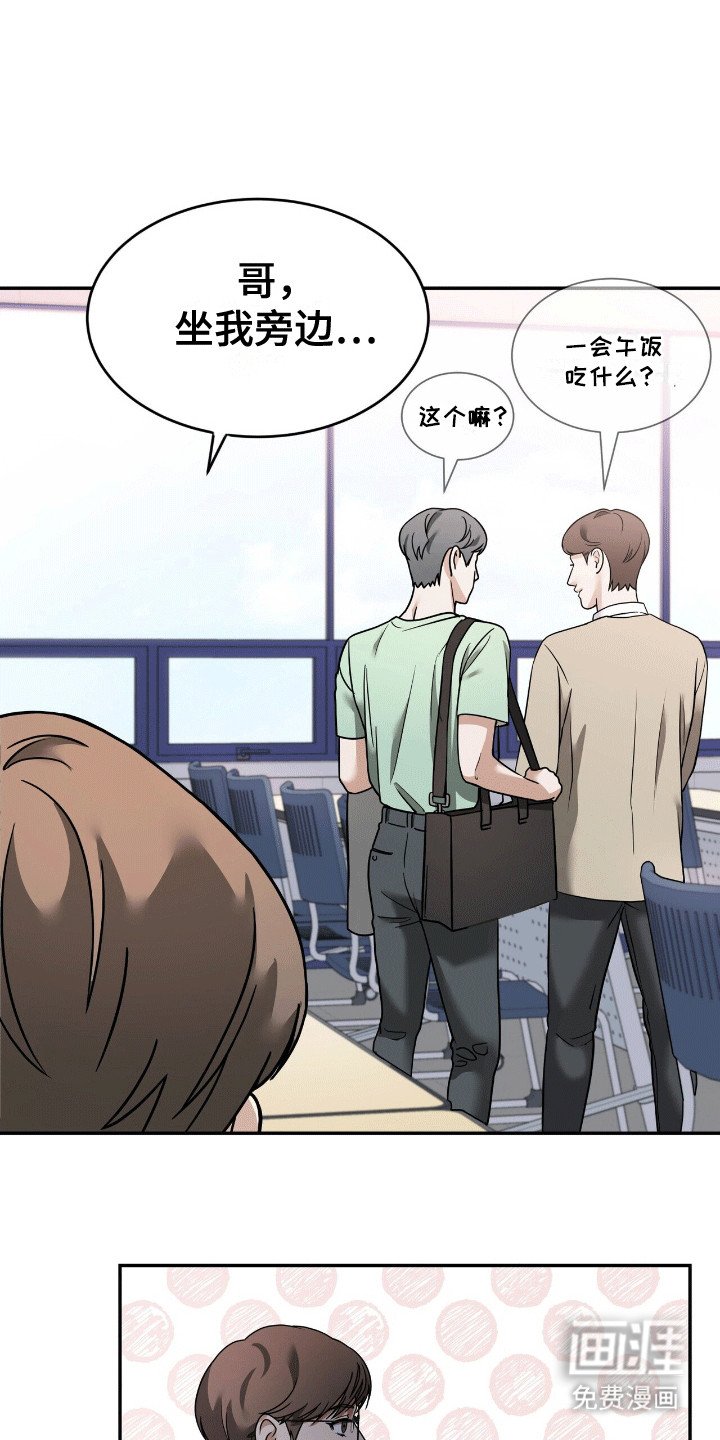 第2章：陌生人