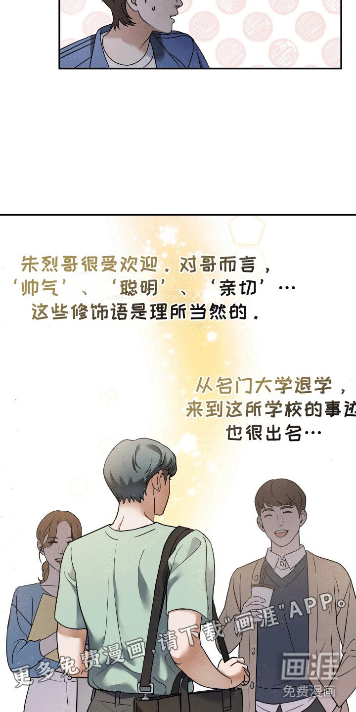 第2章：陌生人