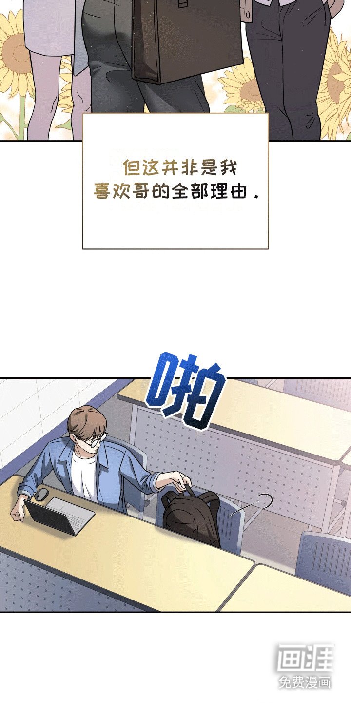 第2章：陌生人