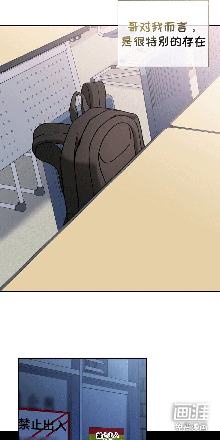 第2章：陌生人