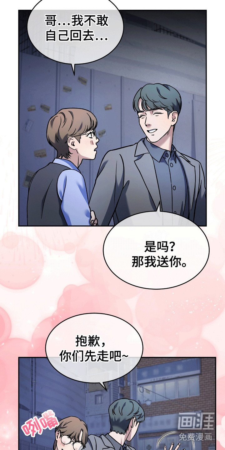 第2章：陌生人