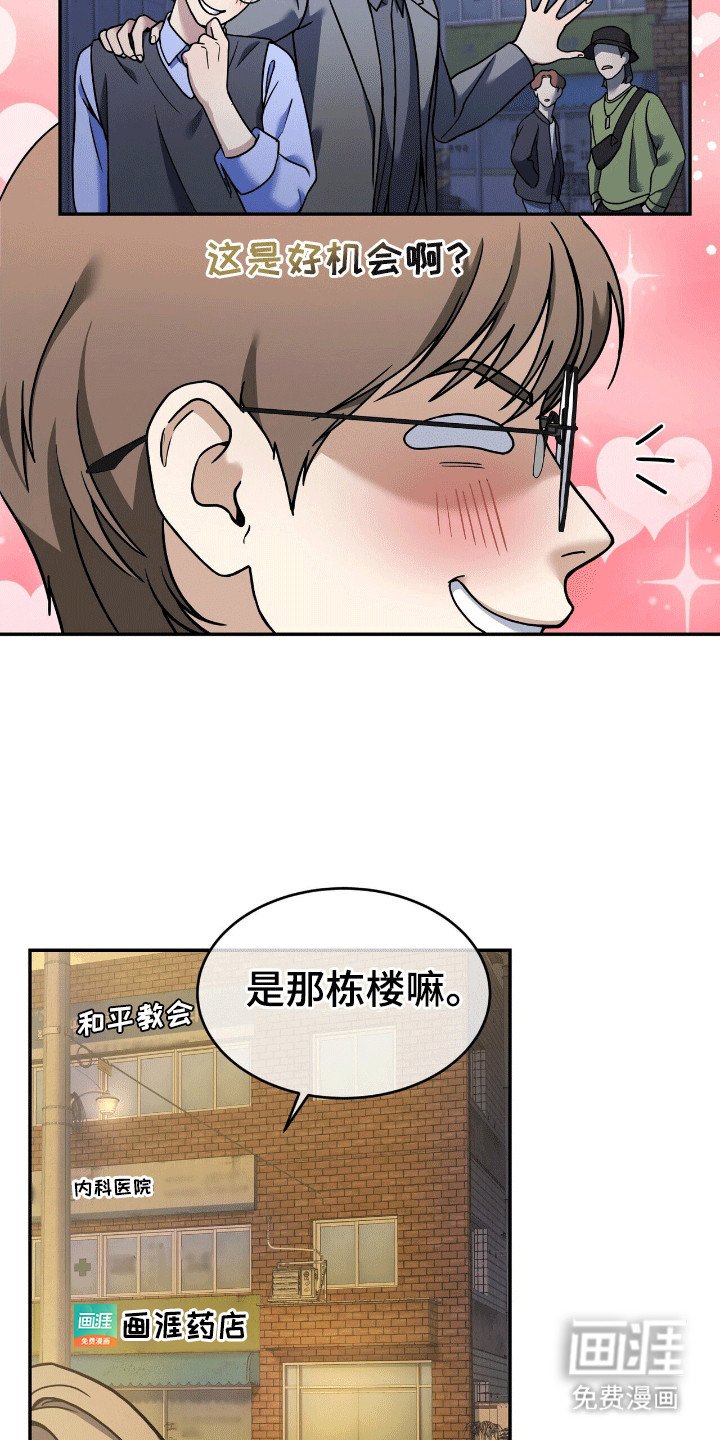 第2章：陌生人