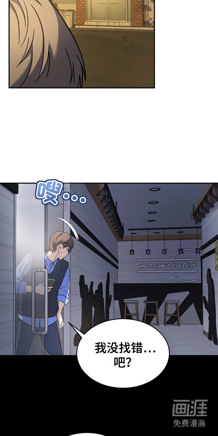 第2章：陌生人