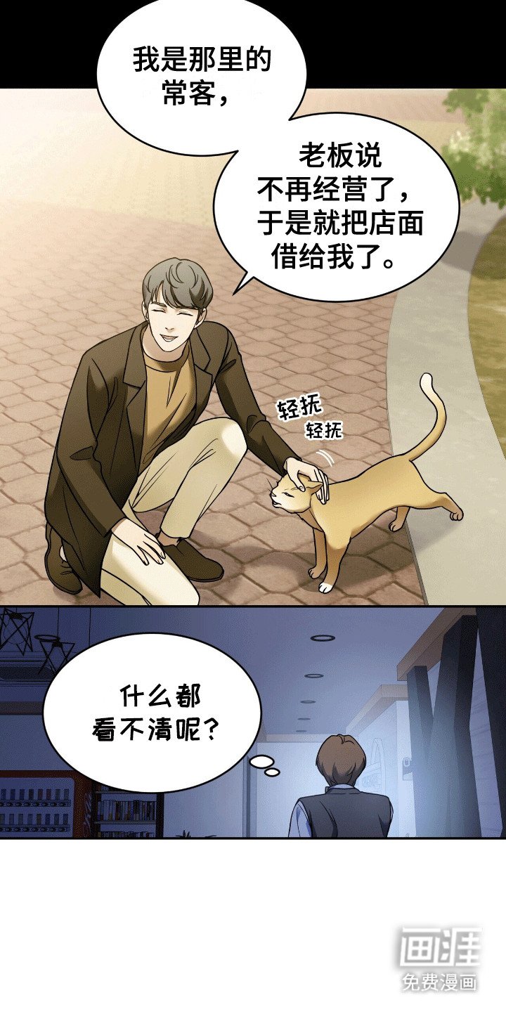 第2章：陌生人