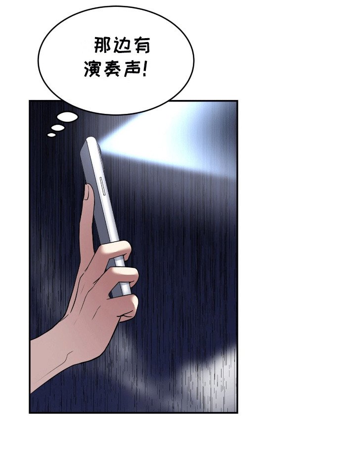 第2章：陌生人