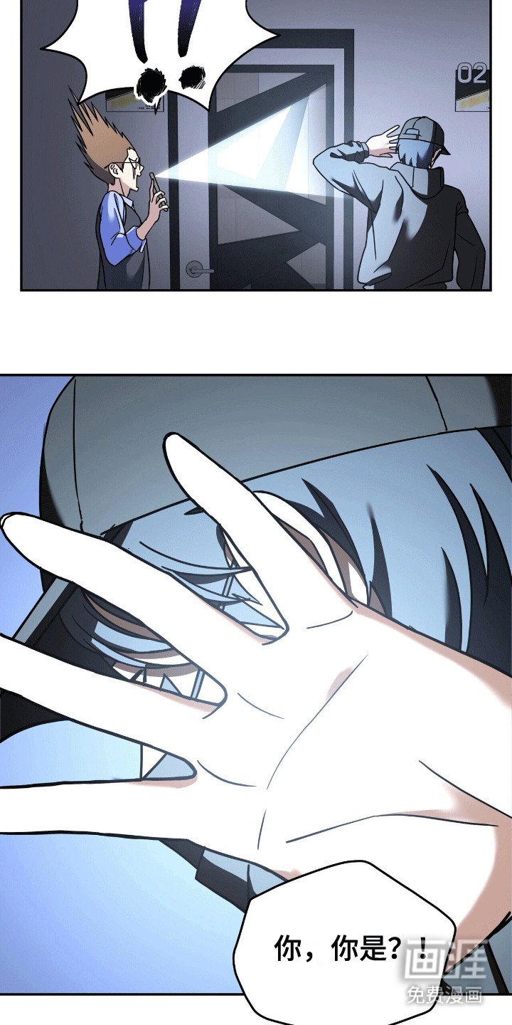 第2章：陌生人