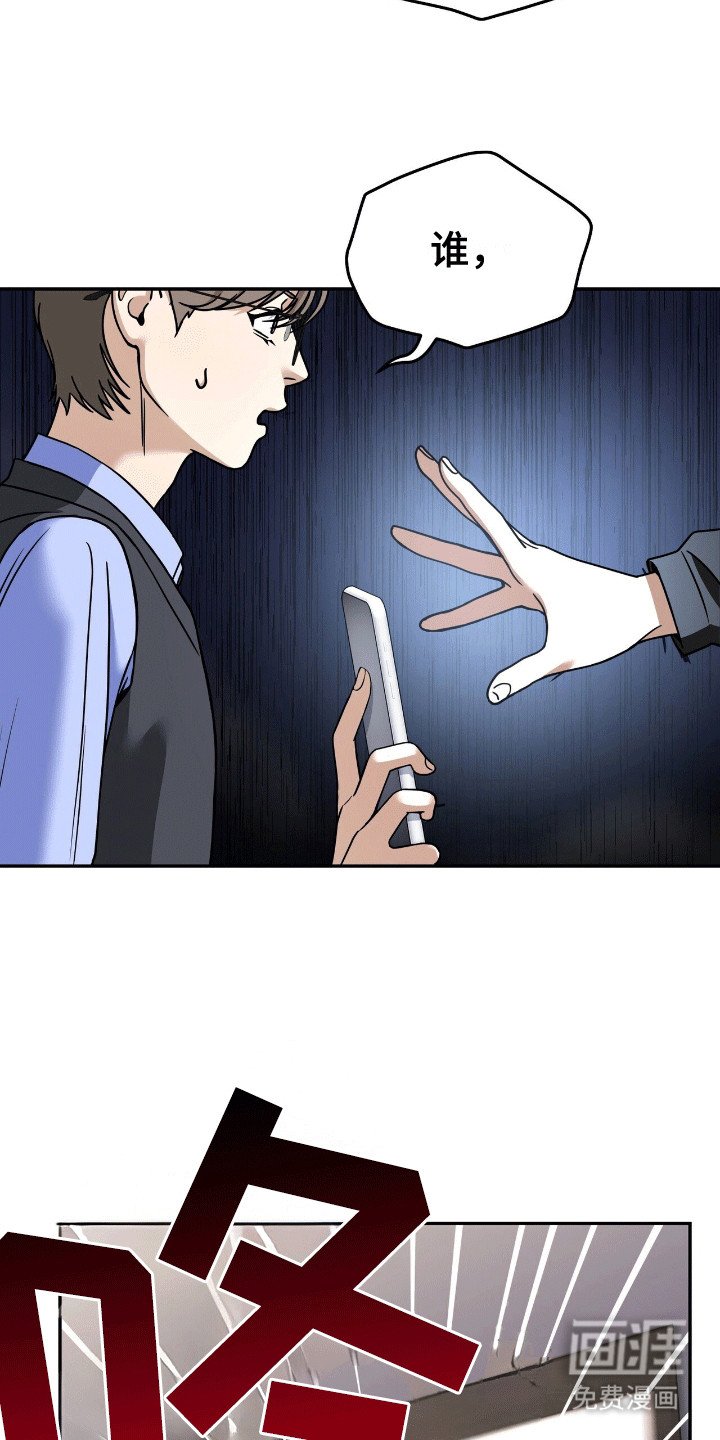 第2章：陌生人