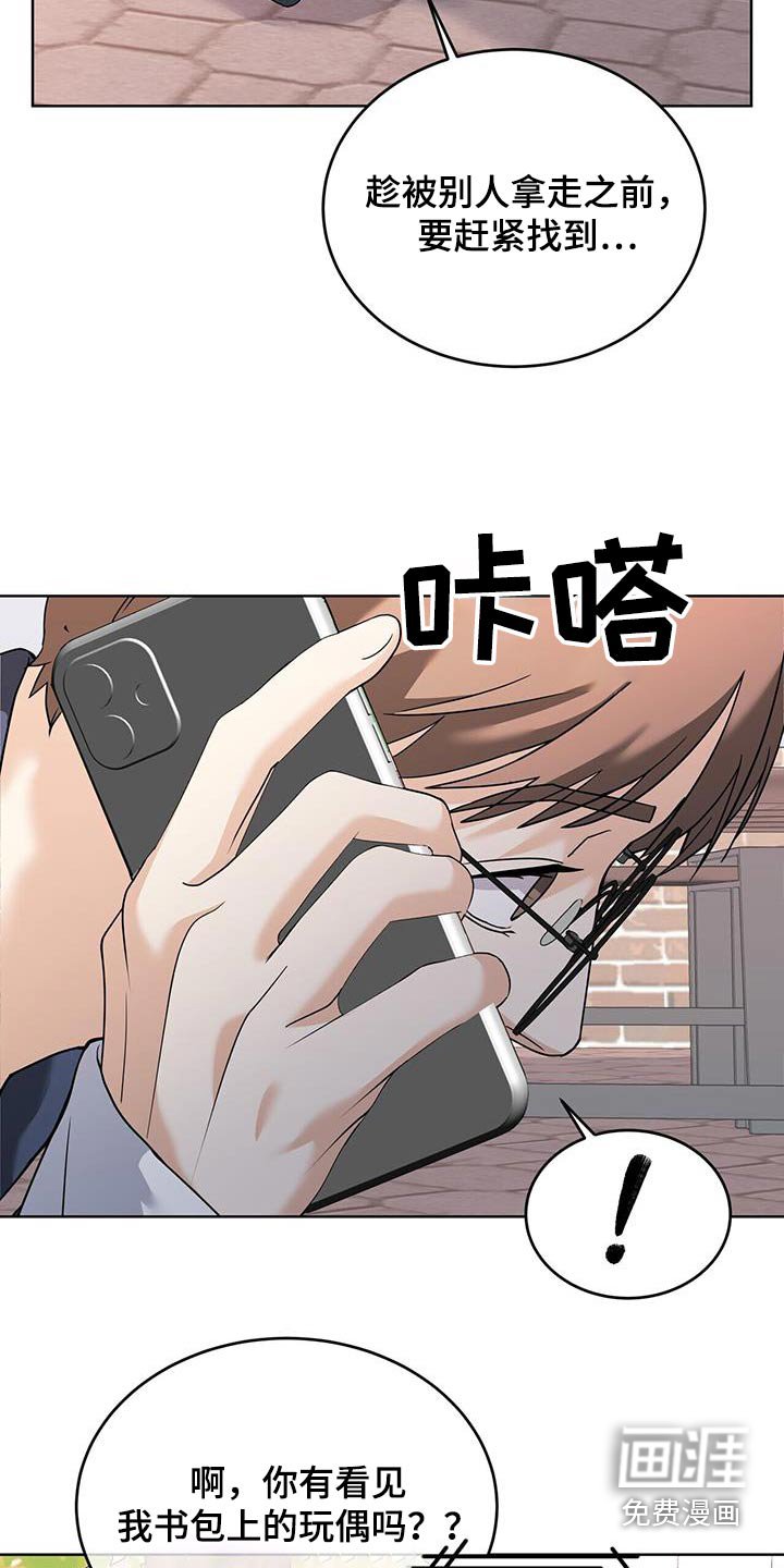第20章：不许碰