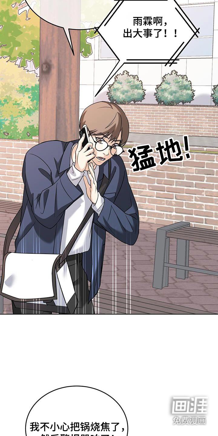 第20章：不许碰