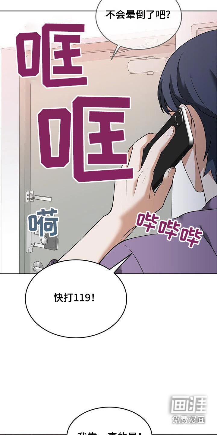 第20章：不许碰