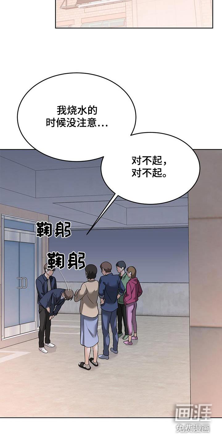 第20章：不许碰