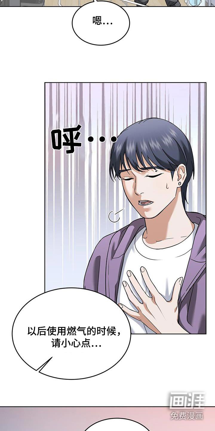 第20章：不许碰