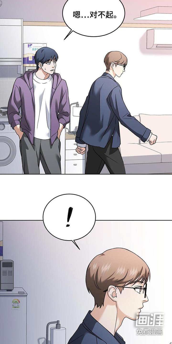 第20章：不许碰