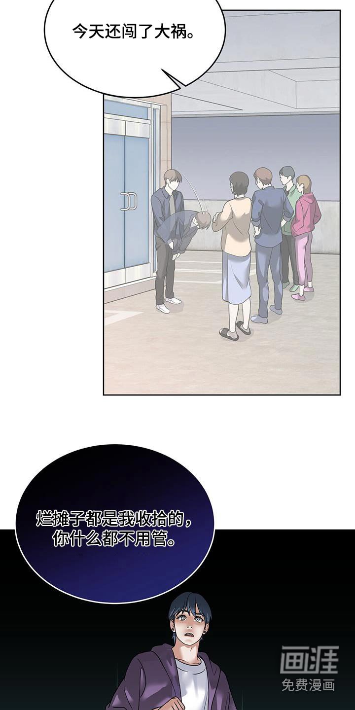 第21章：一直在骗我