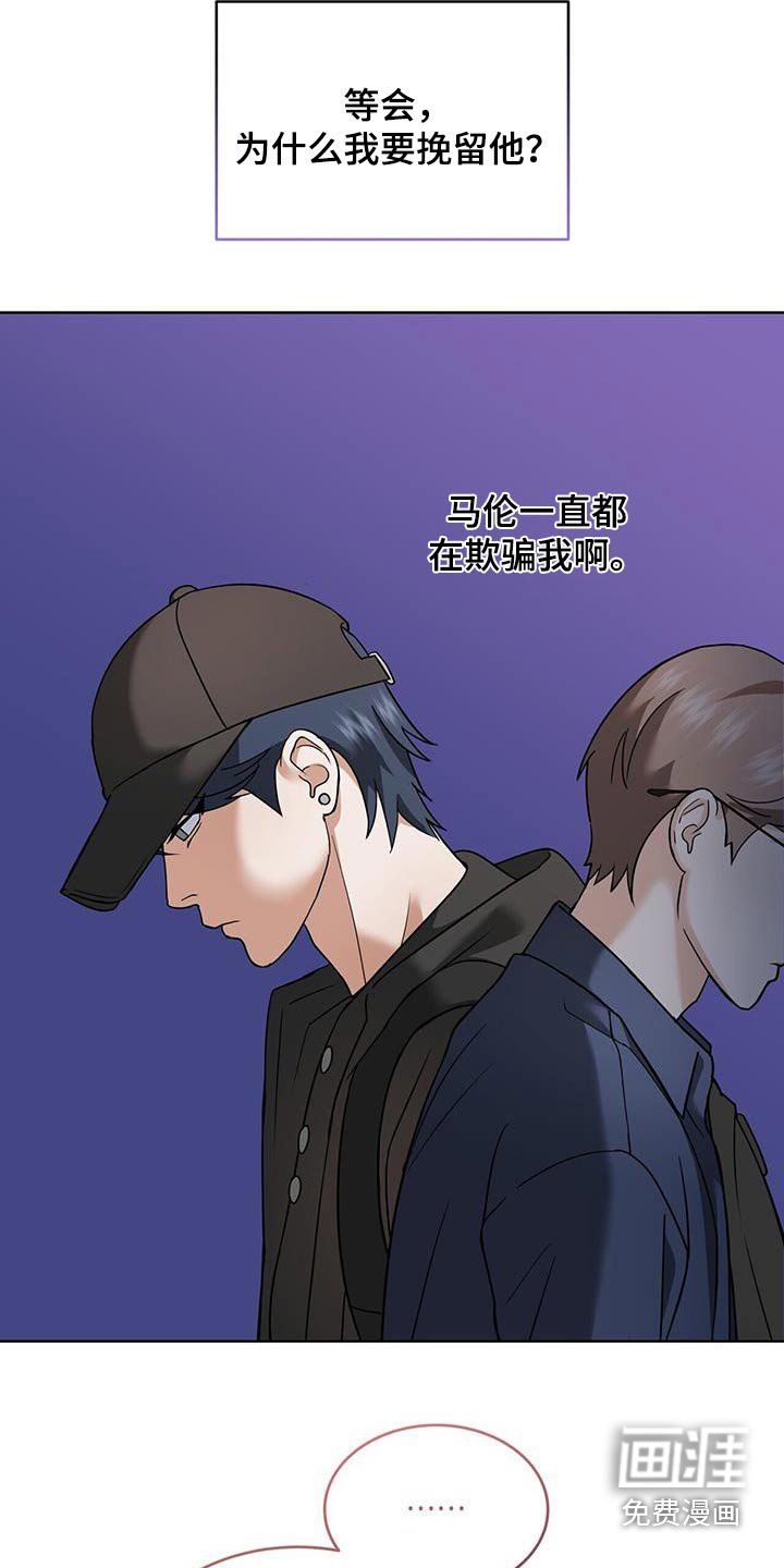 第21章：一直在骗我