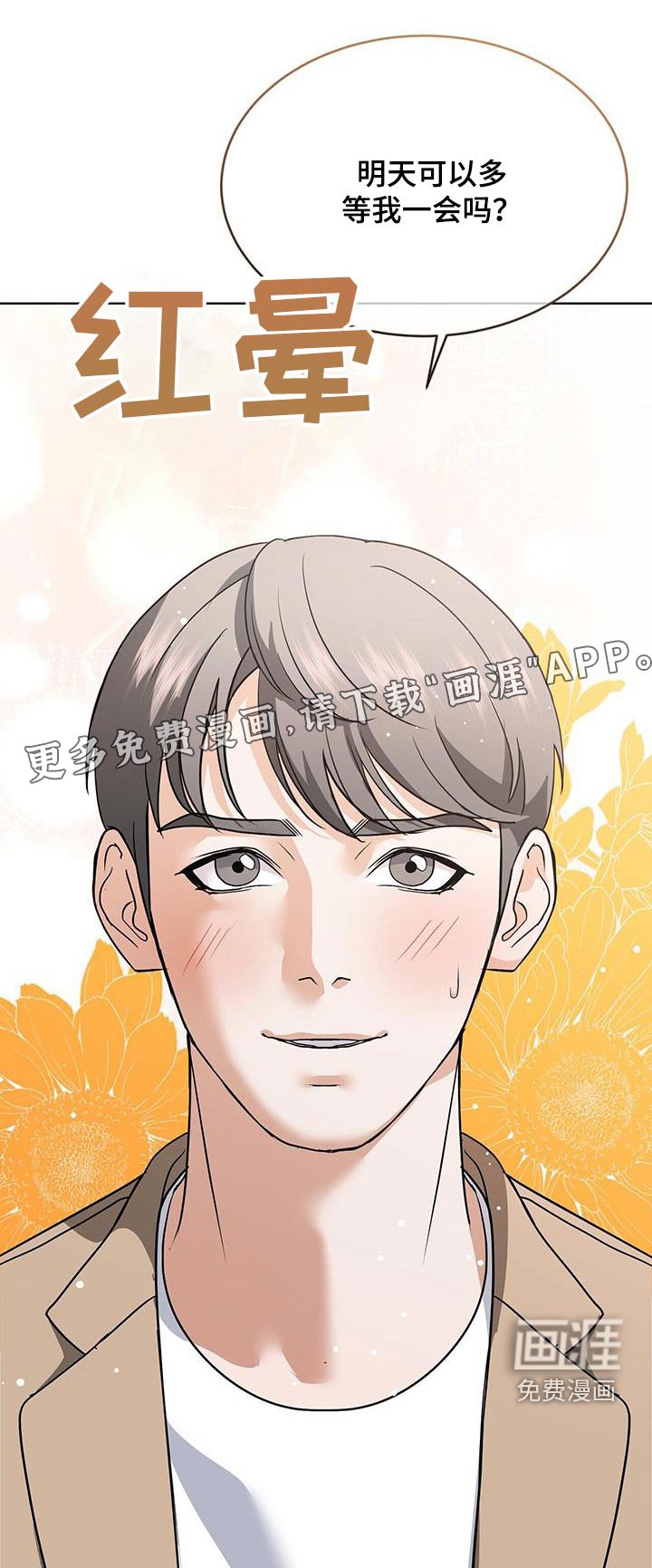 第23章：难道他