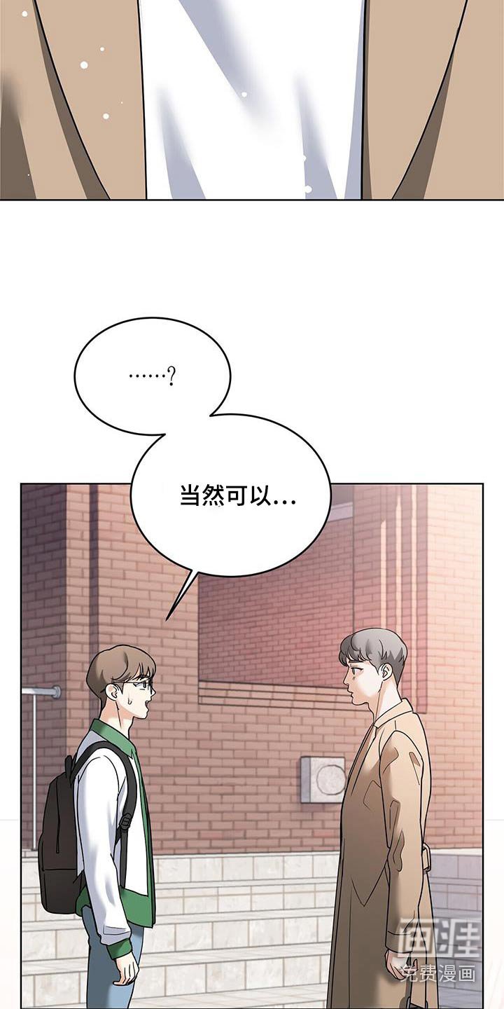 第23章：难道他