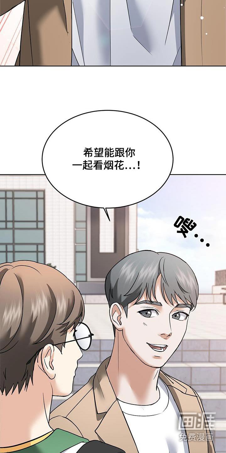 第23章：难道他