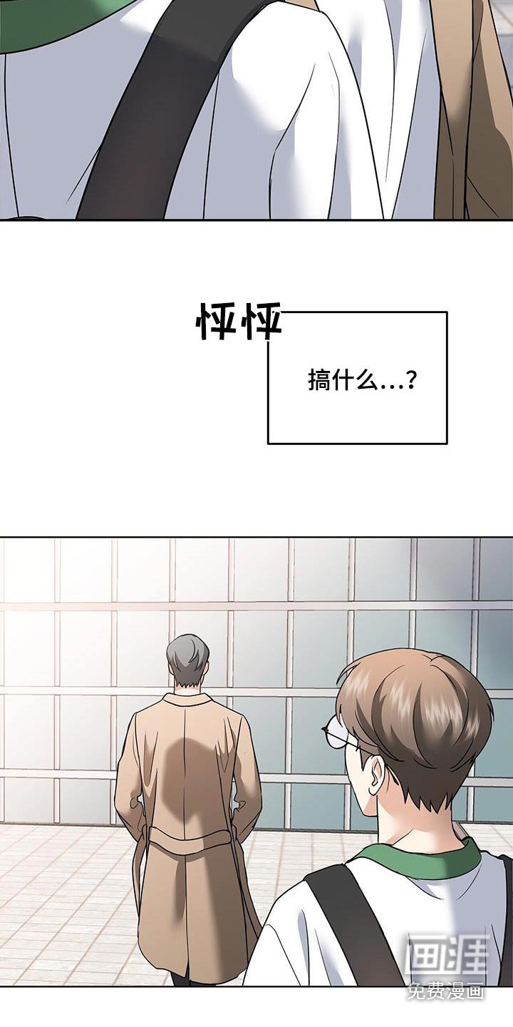 第23章：难道他