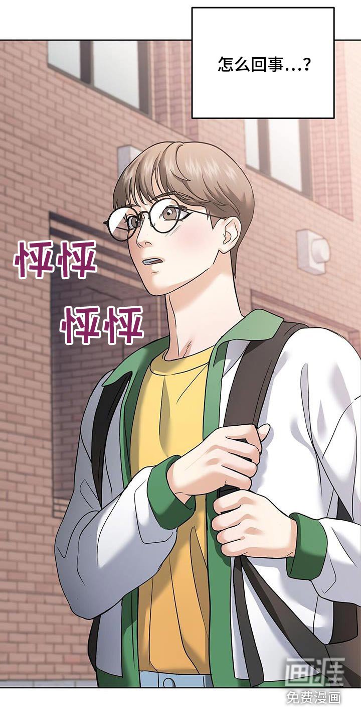 第23章：难道他