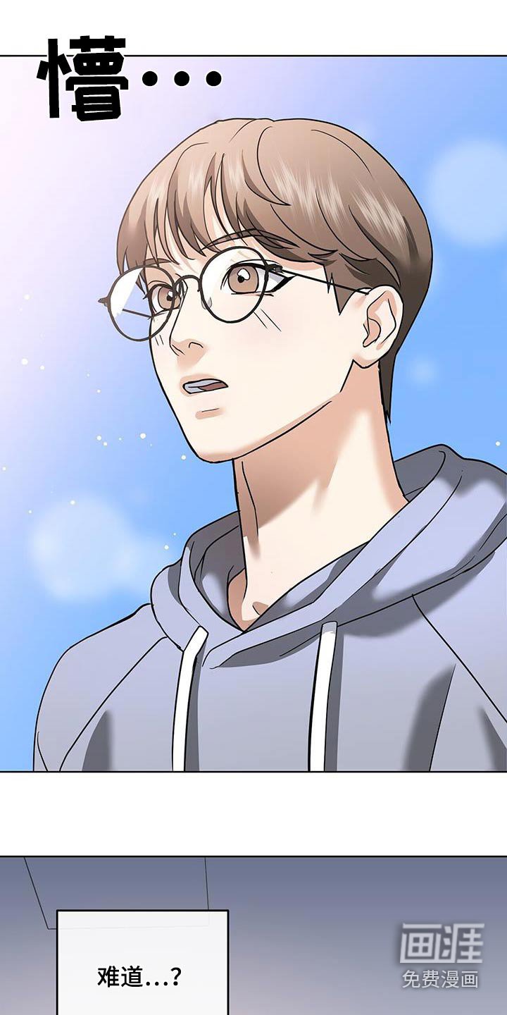 第23章：难道他
