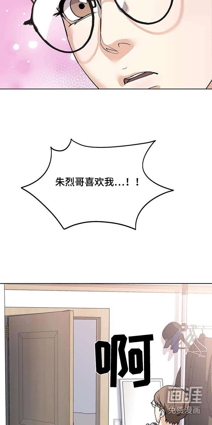 第23章：难道他