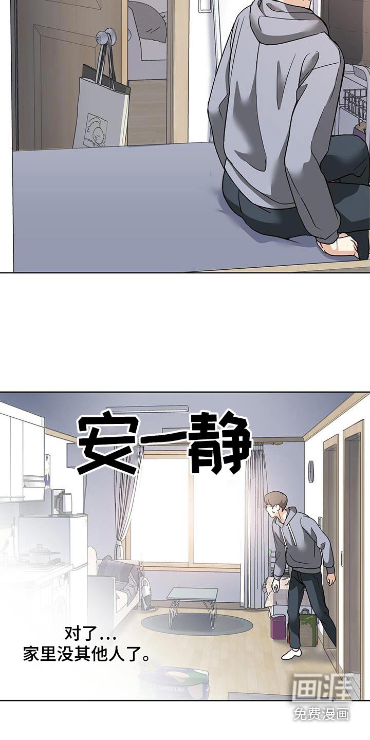第23章：难道他