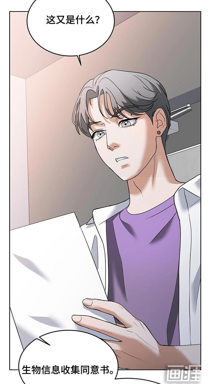 第23章：难道他